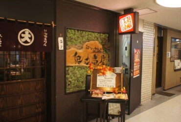 【北海道湯咖哩】奧芝商店 駅前 創成寺@最喜歡台灣的奧芝社長
