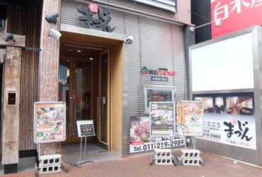 【北海道札幌】2015年松尾まつじん成吉思汗烤羊肉(當地北海道人都是吃這一味!!