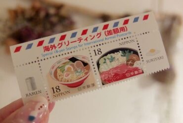 【日本期間限定】日本郵局的年賀狀海外用18円差額用郵票