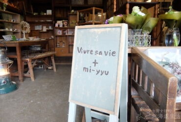 【北海道小樽】古民家雜貨店#vivre sa vie＋mi-yyu