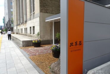 【北海道札幌】安藤忠雄X北菓樓＝北菓樓札幌本館@本店限定商品