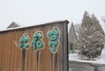 【北海道帯広】在「喫茶室」品嚐六花亭下午茶｜六花亭ガーデン