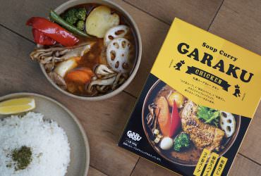 【北海道札幌】美味GARAKU湯咖哩，在家也可以自己動手做，只要有「這個」!